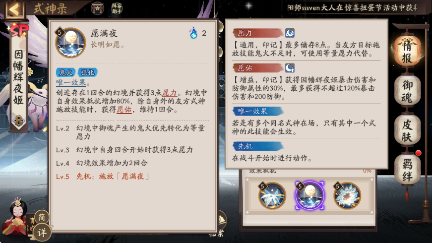 阴阳师因幡辉夜姬值得培养吗
