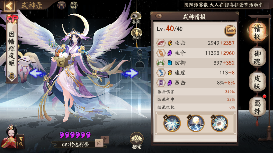 阴阳师因幡辉夜姬值得培养吗