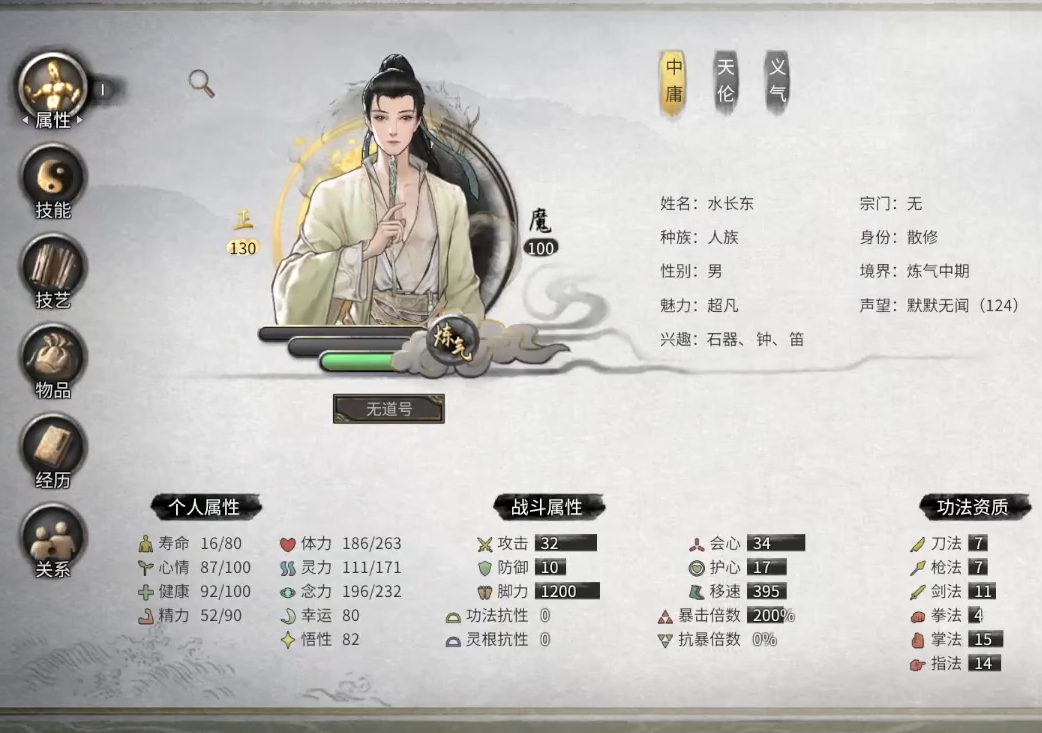 鬼谷八荒散修怎么发育