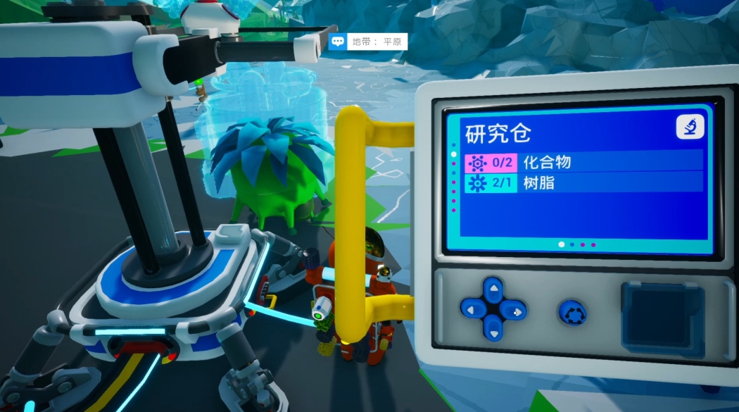 异星探险家储物箱怎么用 异星探险家储物箱怎么用