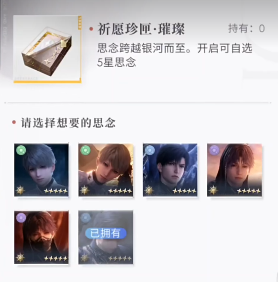 恋与深空自选该怎么选