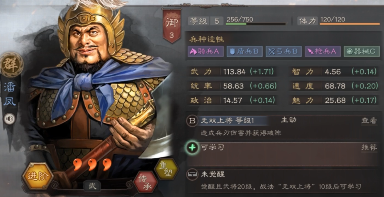 三国志战略版三星需要什么武将