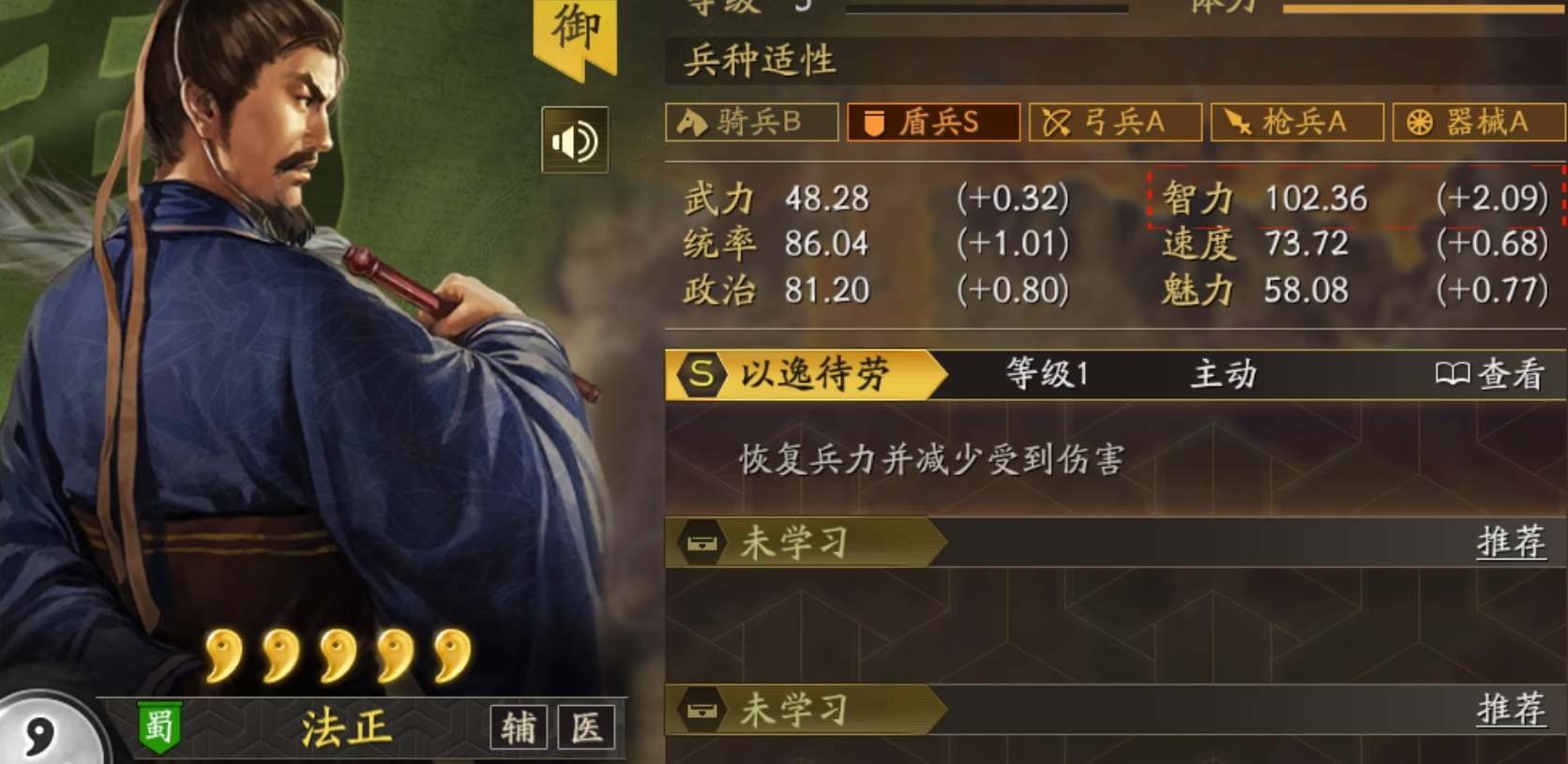 三国志战略版三星需要什么武将