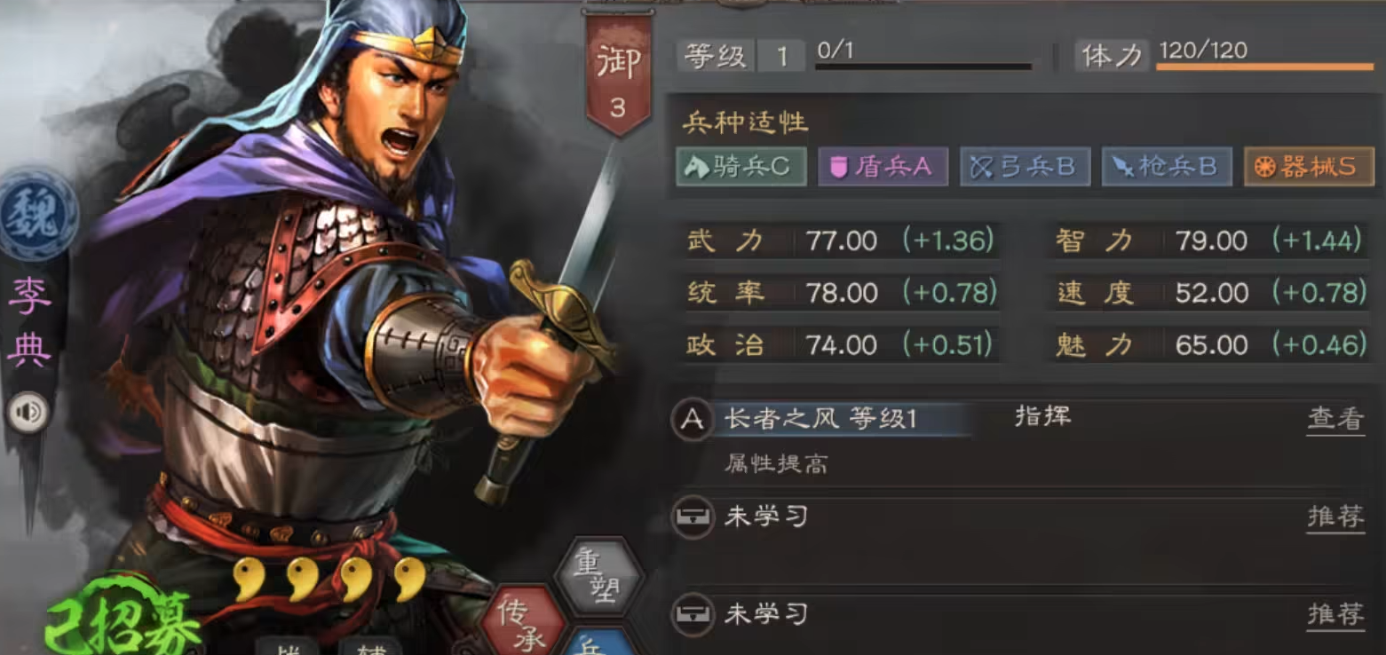 三国志战略版三星需要什么武将