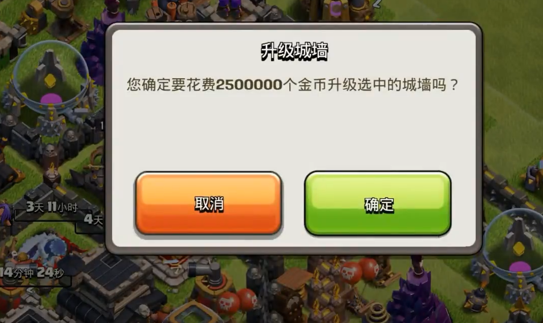 部落冲突拿什么刷墙 部落冲突拿什么刷墙