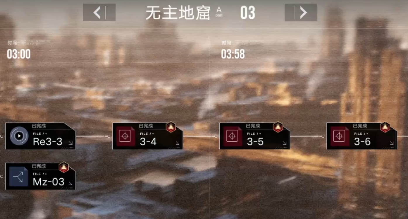 无期迷途36怎么过