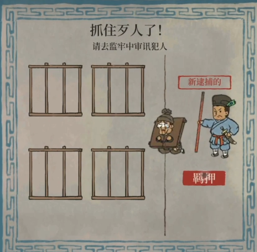 江南百景图的小偷怎么找