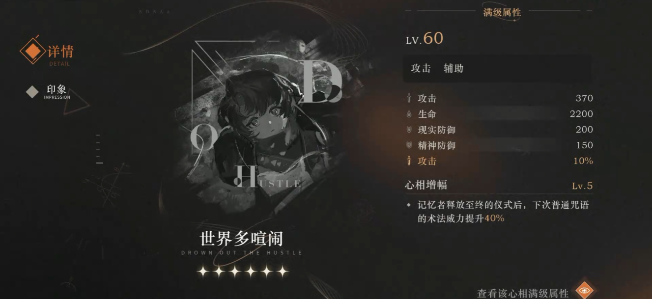 重返未来1999拉莫纳技能怎么玩