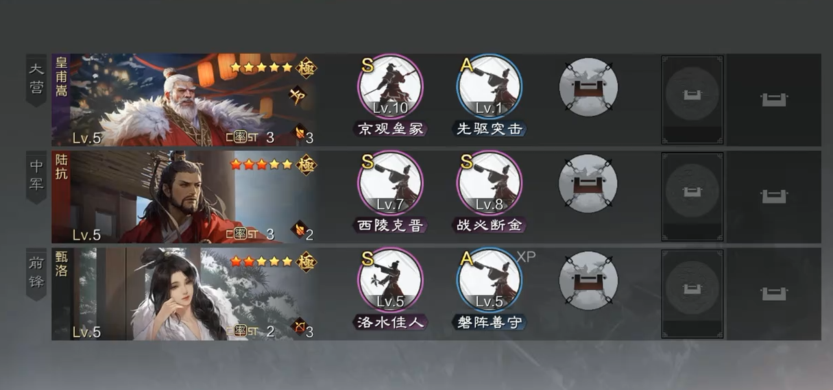 率土之滨爷爷队怎么开荒