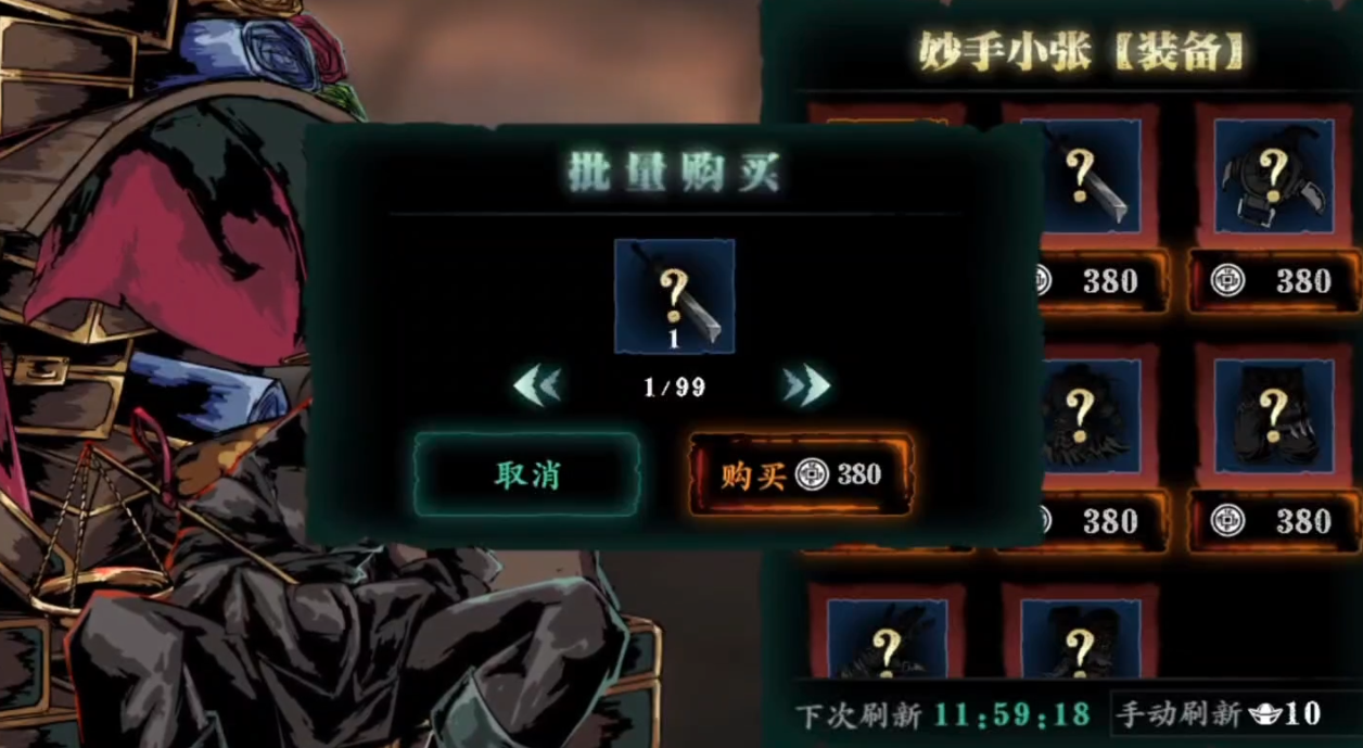 影之刃3小张商店要买什么 影之刃3小张商店要买什么