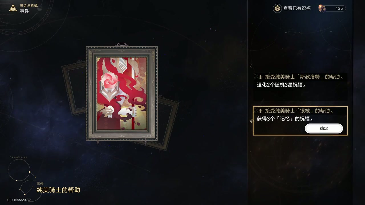 崩坏星穹铁道模拟宇宙怎么玩