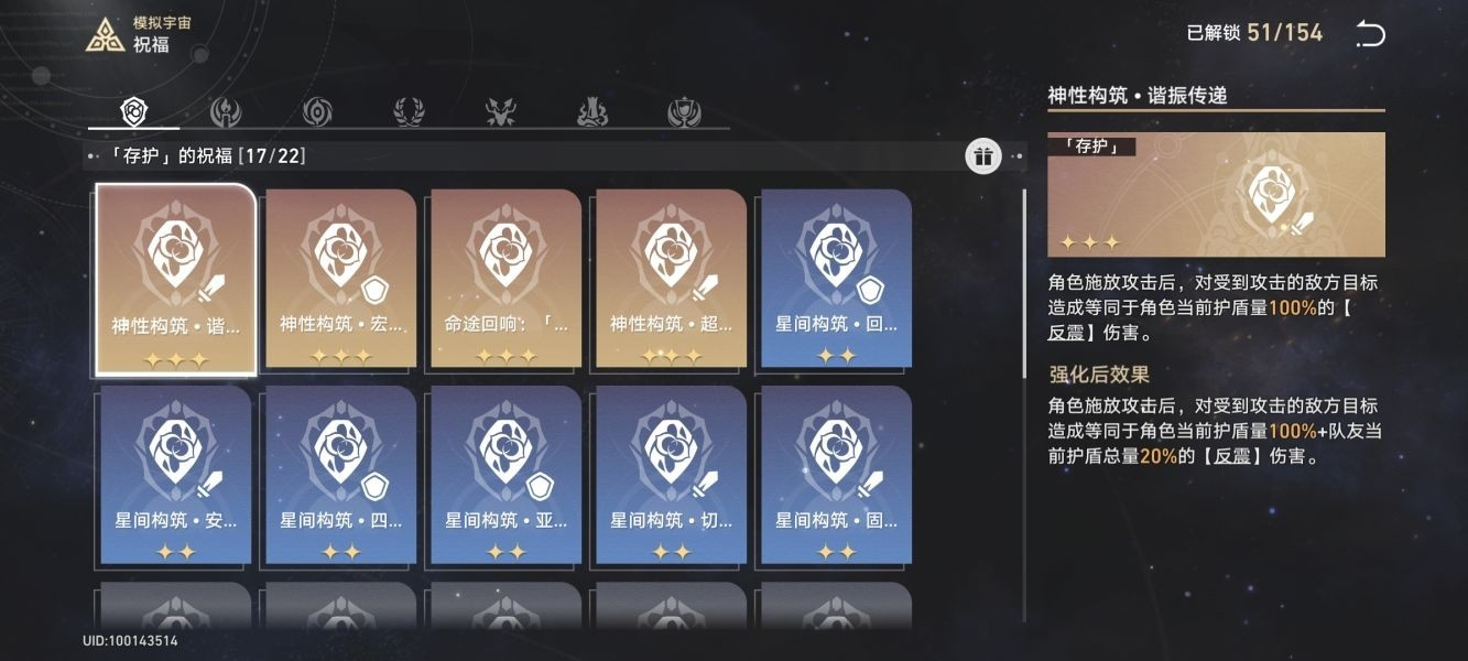 崩坏星穹铁道模拟宇宙怎么玩