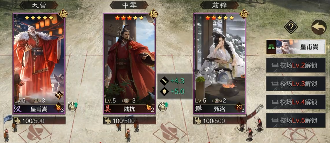 率土之滨爷爷队怎么开荒