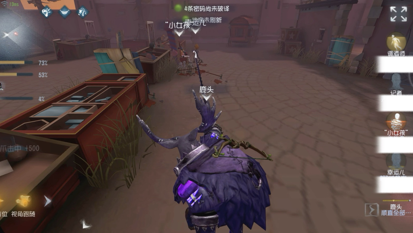 第五人格鹿头技能怎么用
