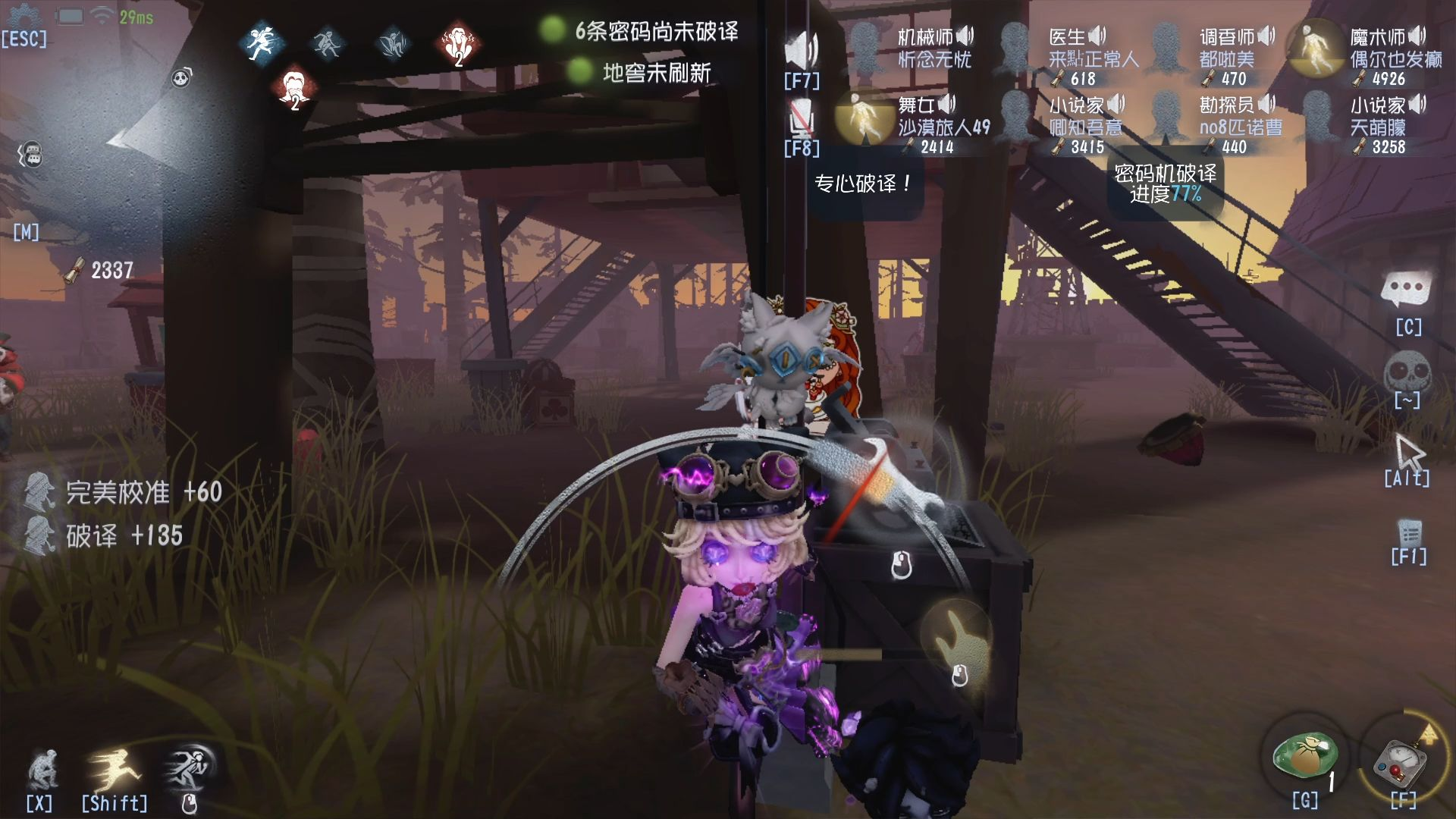 第五人格机械师技能怎么用