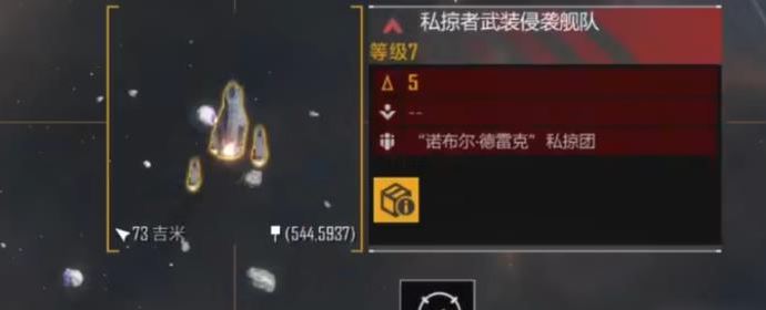 无尽的拉格朗日七级私掠者怎么打