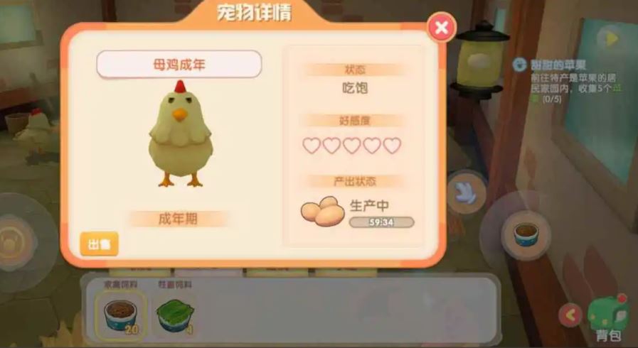 摩尔庄园怎么收母鸡