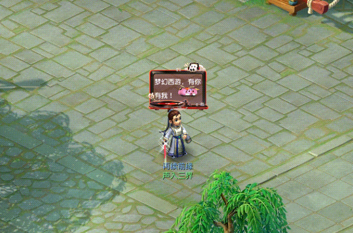 《梦幻西游》电脑版×网易云音乐把联动做出“花”了 《梦幻西游》电脑版×网易云音乐把联动做出“花”了