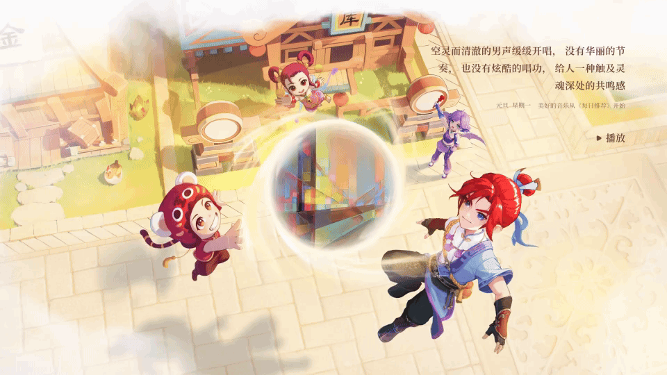 《梦幻西游》电脑版×网易云音乐把联动做出“花”了 《梦幻西游》电脑版×网易云音乐把联动做出“花”了