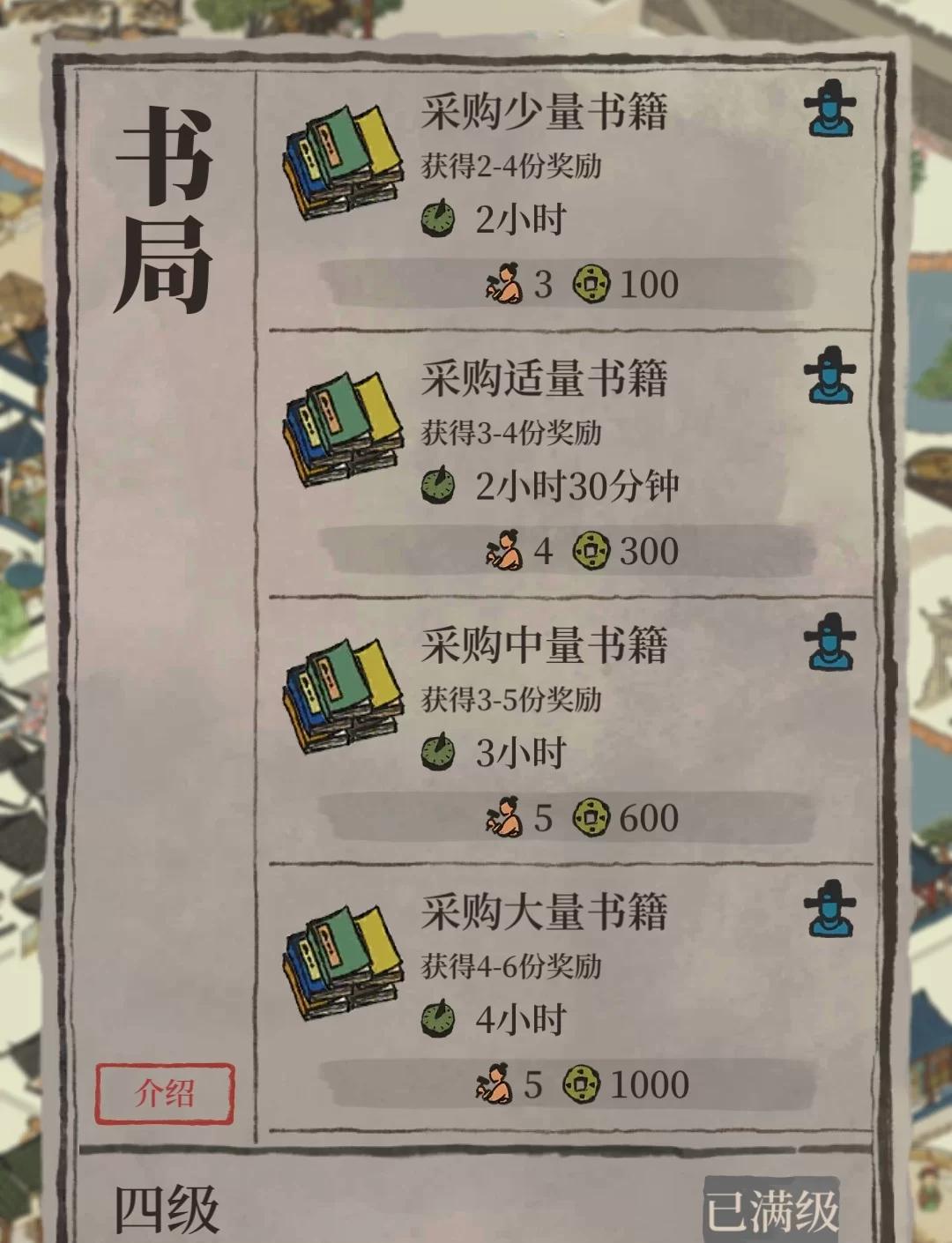江南百景图哪里可以买书