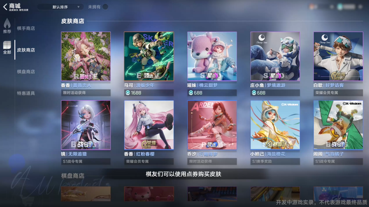 引爆全网跨界博弈,《王者万象棋》终极测试交出满意答卷