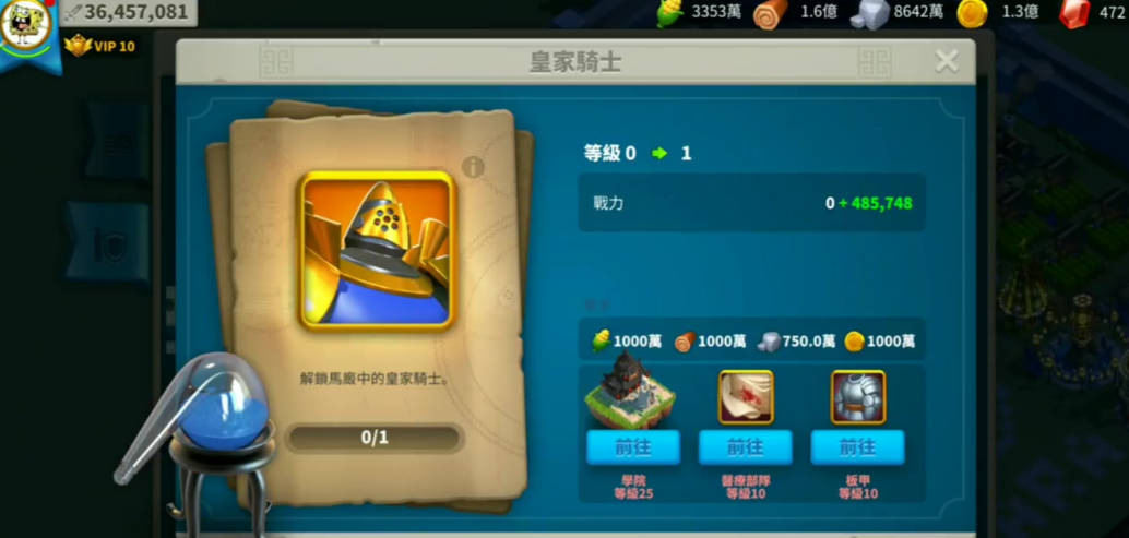 万国觉醒头衔有什么作用 万国觉醒头衔有什么作用