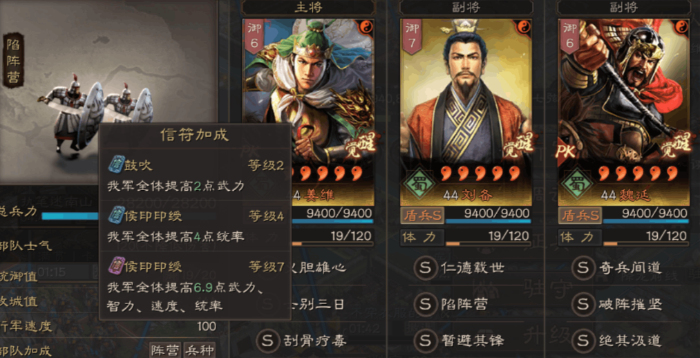 三国志战略版魏盾和蜀盾哪个好 三国志战略版魏盾和蜀盾哪个好