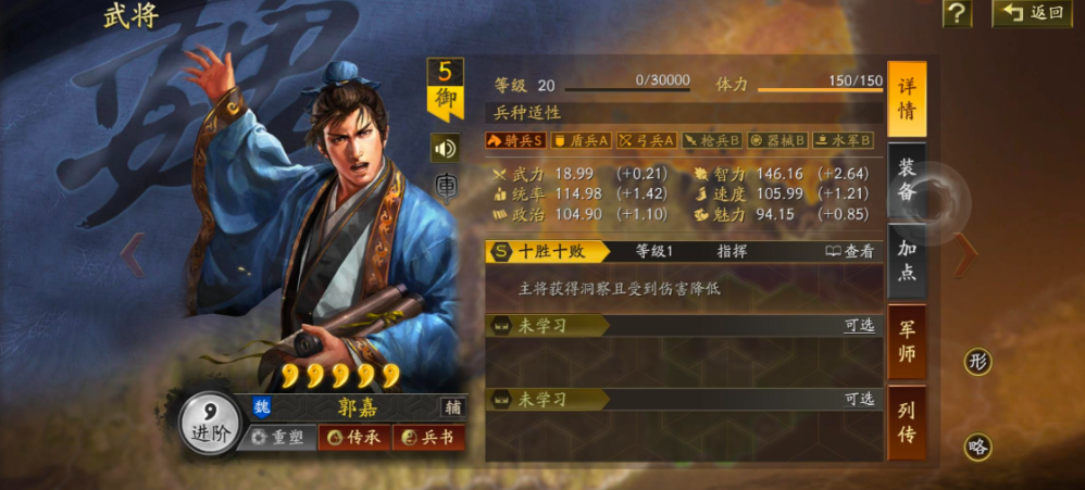 三国志战略版暂避其锋给谁用比较好