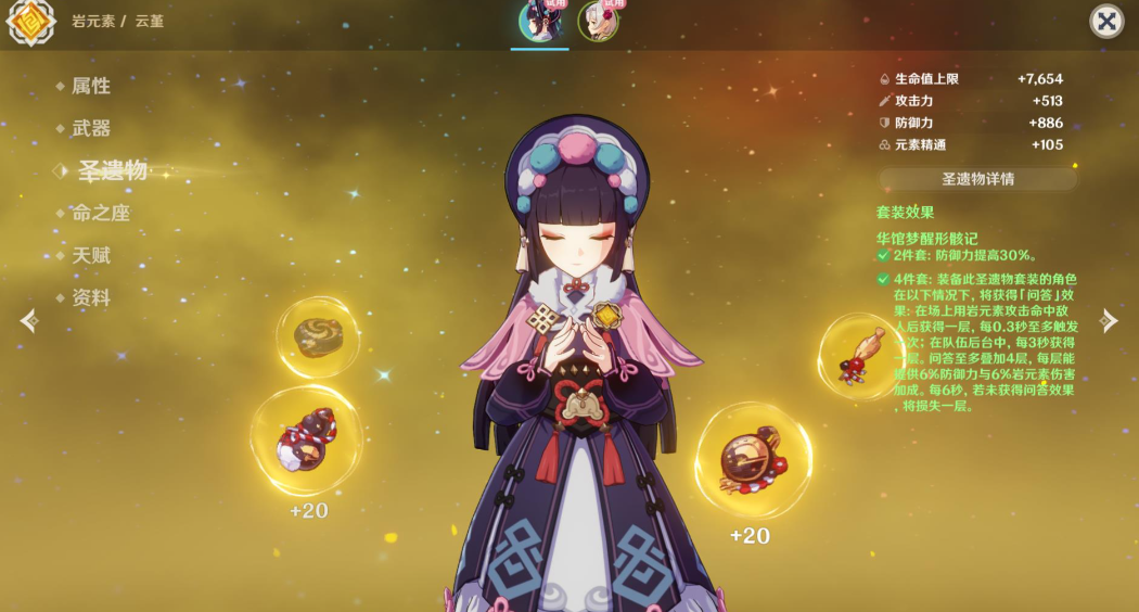 原神岩系角色哪个值得培养