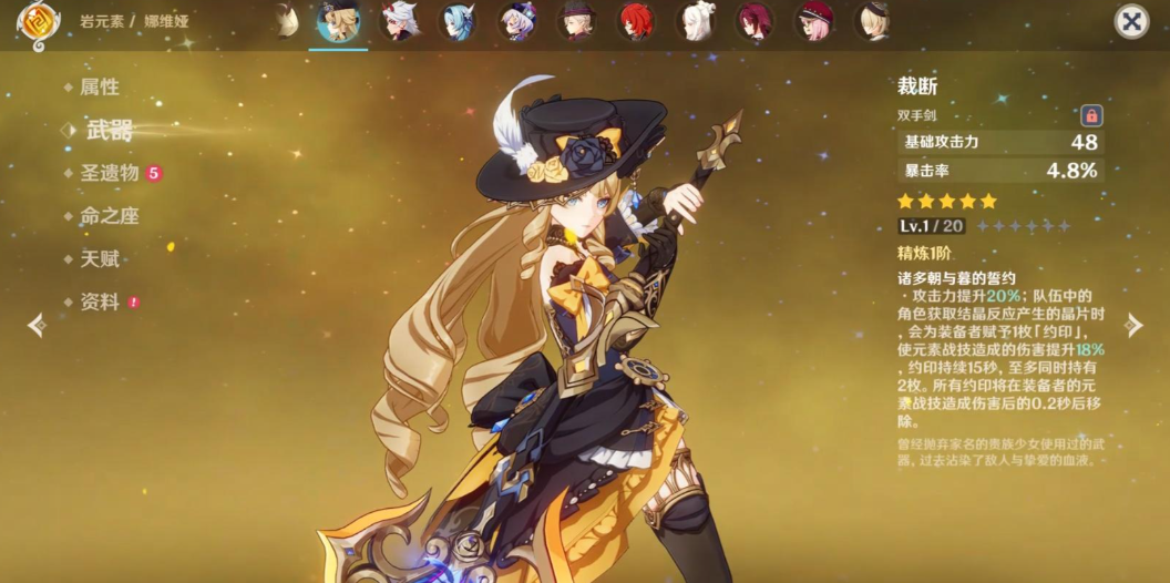 原神岩系角色哪个值得培养