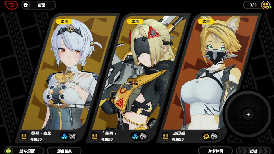 绝区零输出体系有哪些