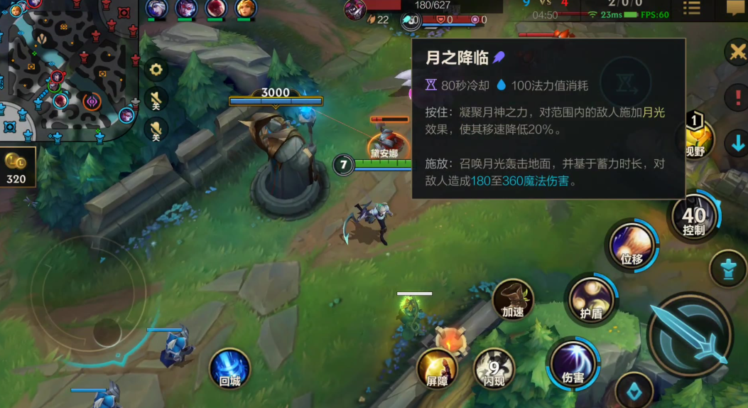 英雄联盟手游黛安娜怎么玩 英雄联盟手游黛安娜怎么玩