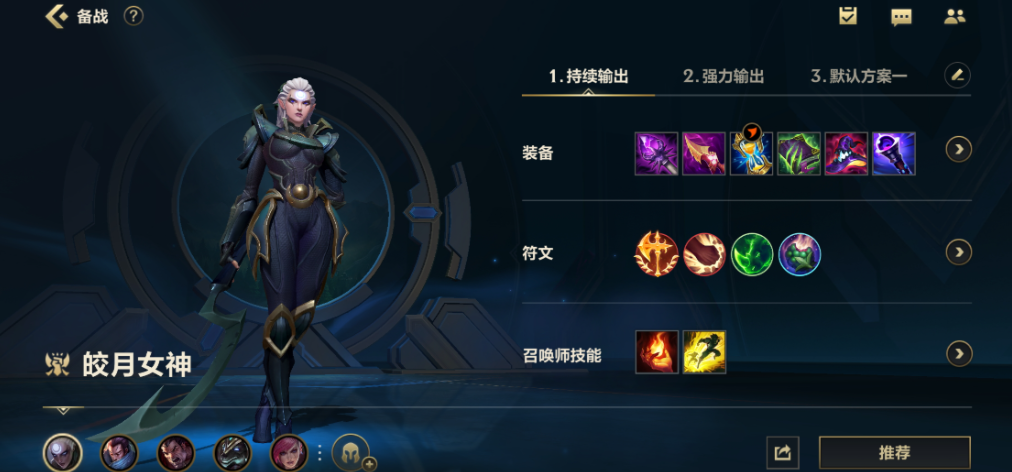 英雄联盟手游黛安娜怎么玩