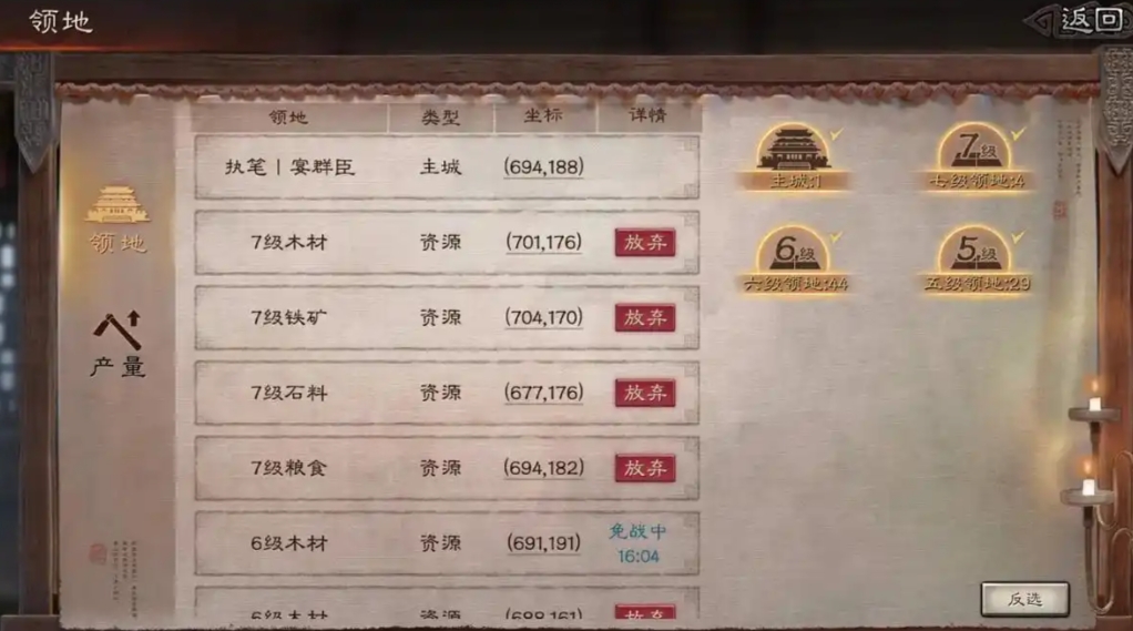 三国志战略版分城如何撤离