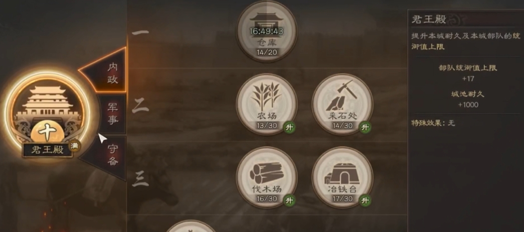 三国志战略版分城如何撤离