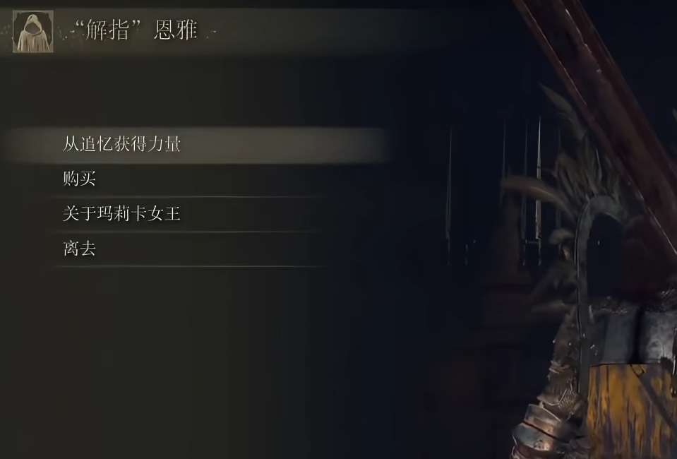 艾尔登法环追忆武器怎么获得
