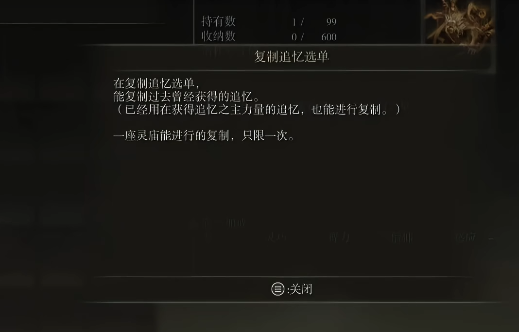 艾尔登法环追忆武器怎么获得