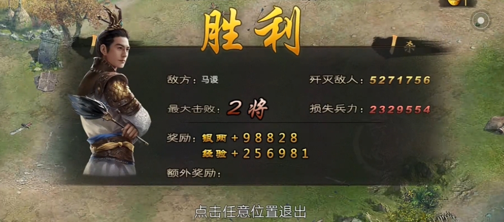 攻城掠地195副本马谡怎么过