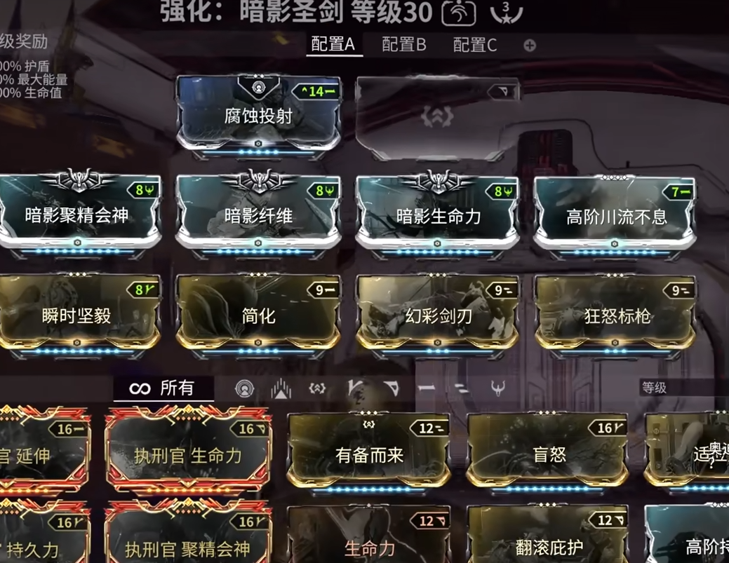 星际战甲暗影圣剑怎么玩
