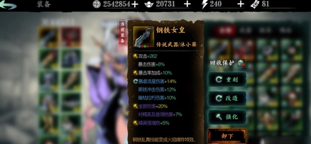 影之刃3绝影双精研流怎么加点