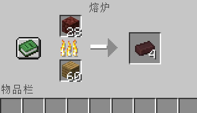 我的世界下界砖怎么弄