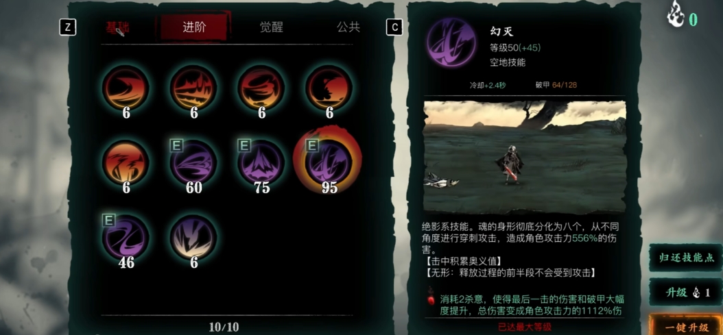 影之刃3绝影双精研流怎么加点