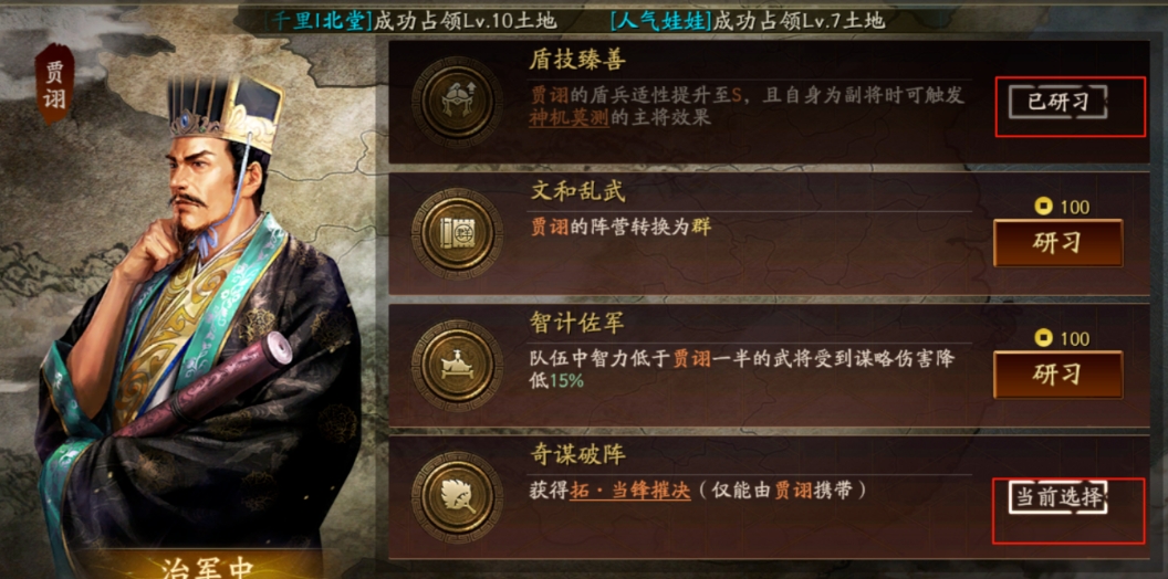 三国志战略版郝昭带什么战法