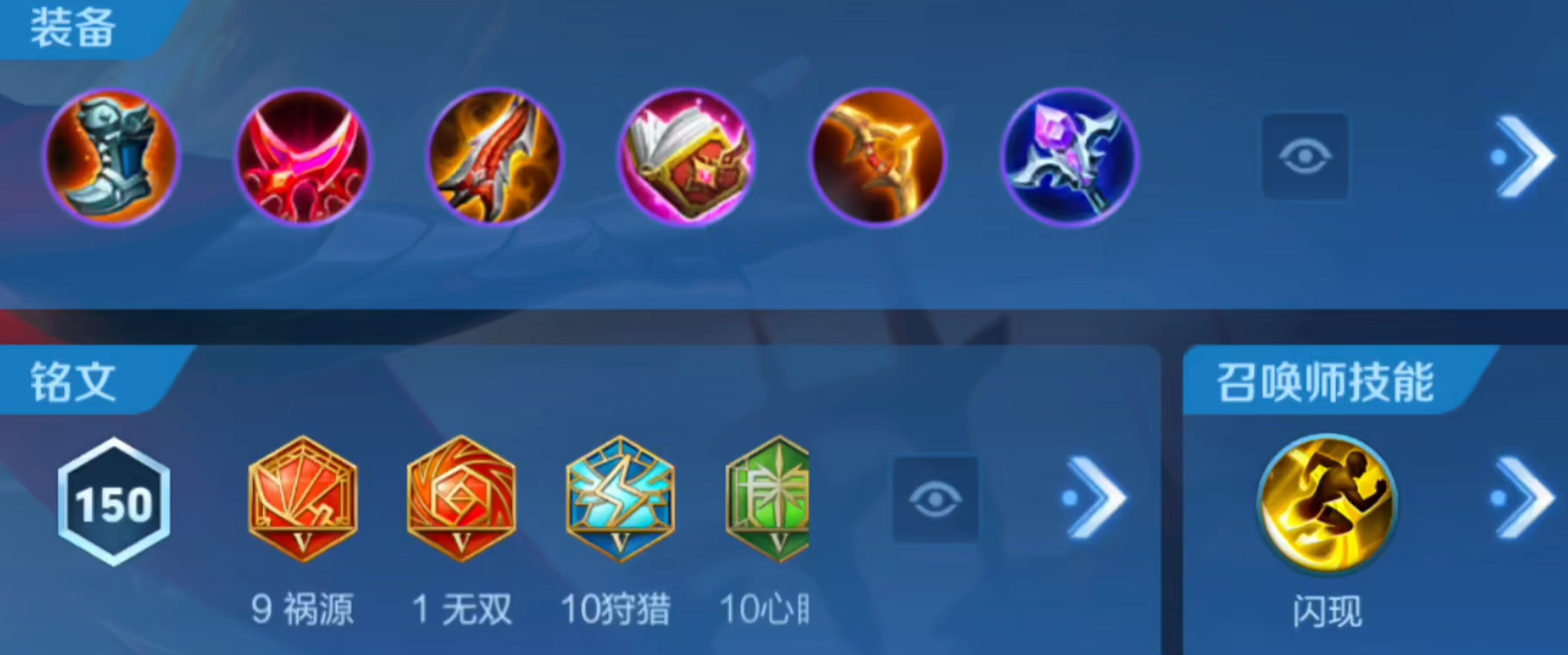 王者荣耀赢政平a出装和铭文怎么搭配