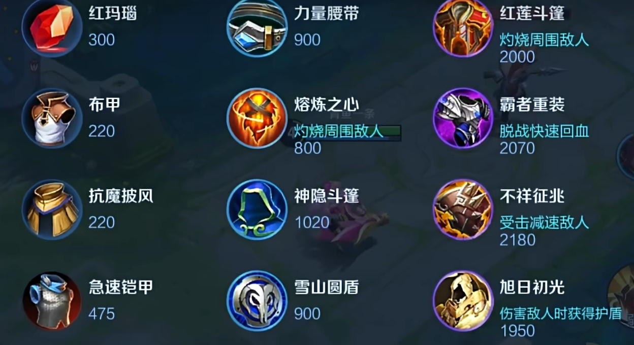 王者荣耀中后期战士怎么出装
