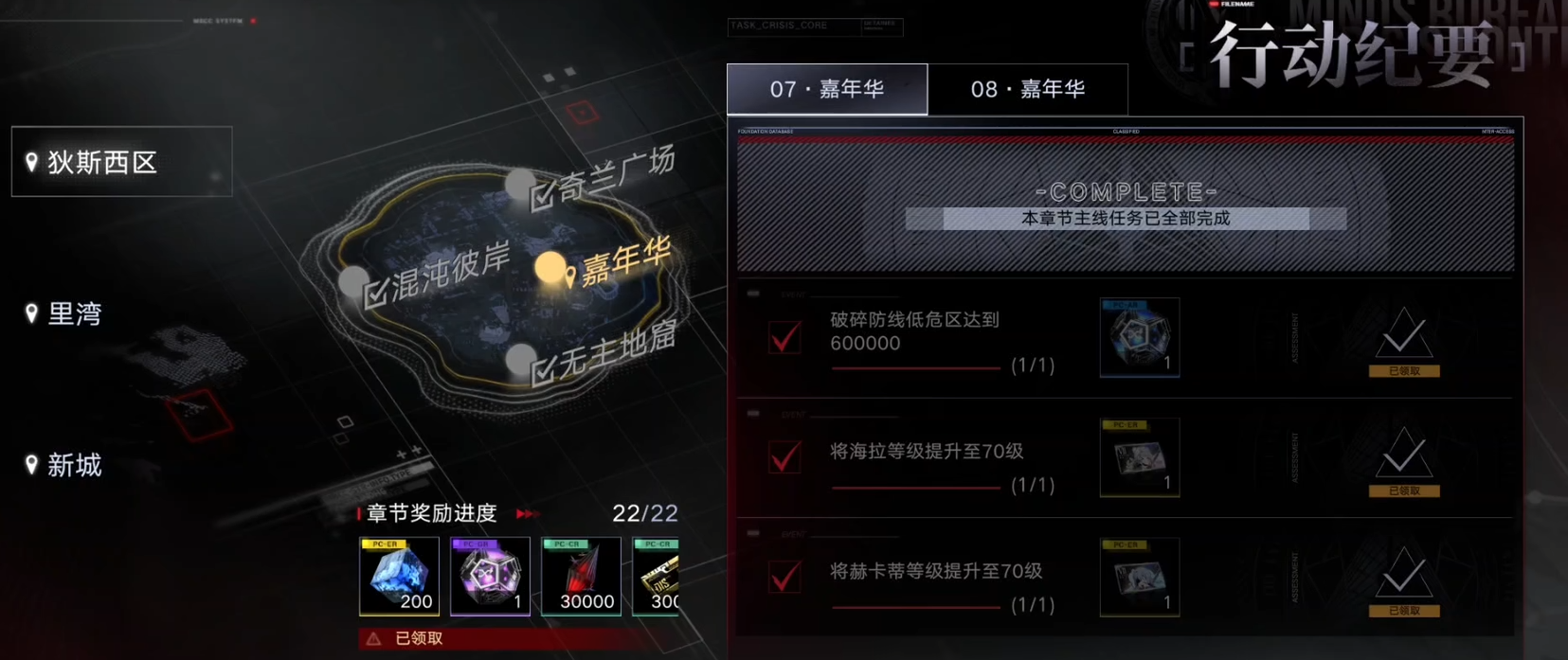无期迷途首天做什么