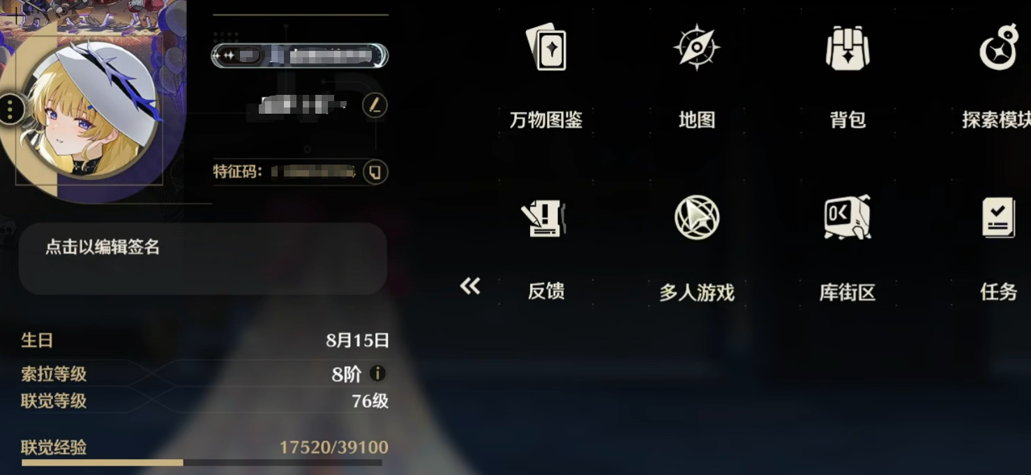 鸣潮任务怎么点开