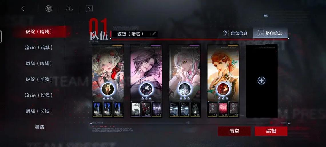 无期迷途曜怎么加点