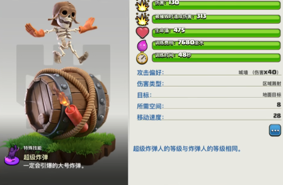 部落冲突如何开墙 部落冲突如何开墙