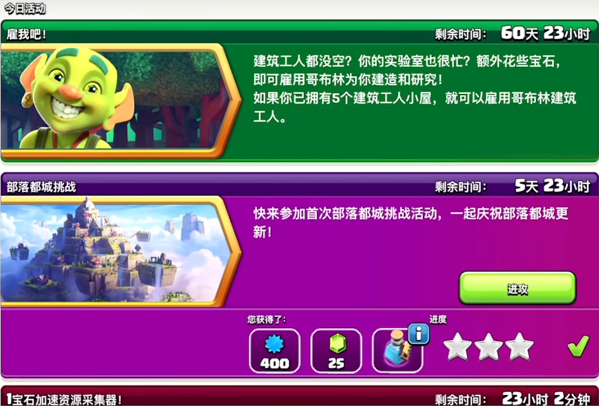 部落冲突怎么雇佣人